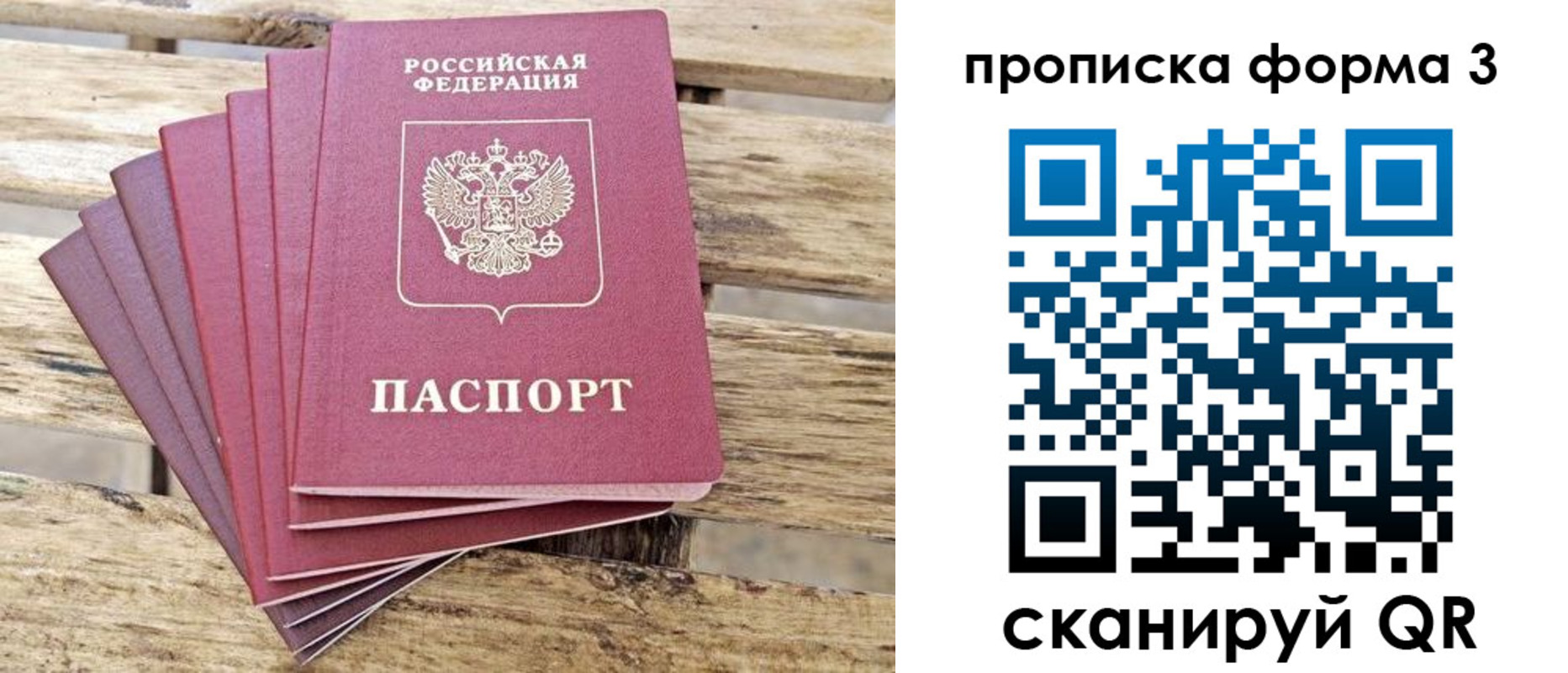 прописка от собственника в Галиче