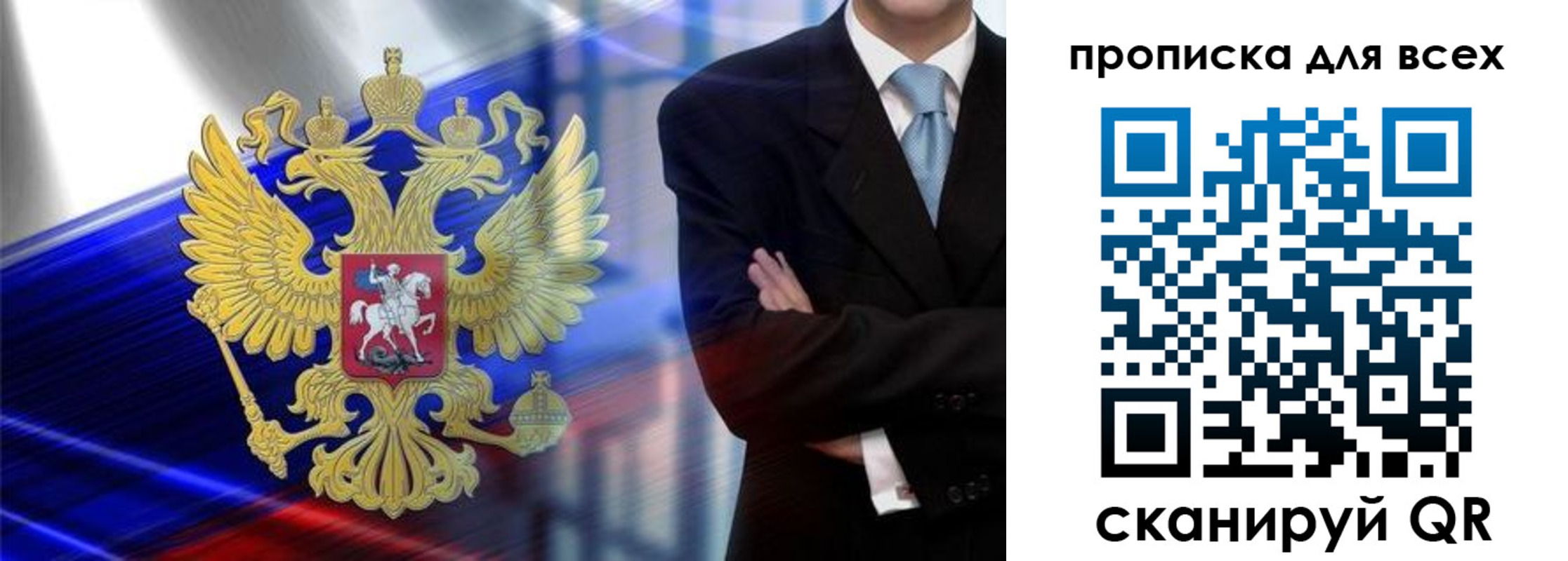 временная прописка в Галиче