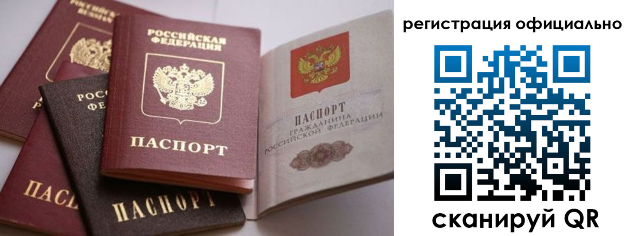 временная регистрация купить в Галиче