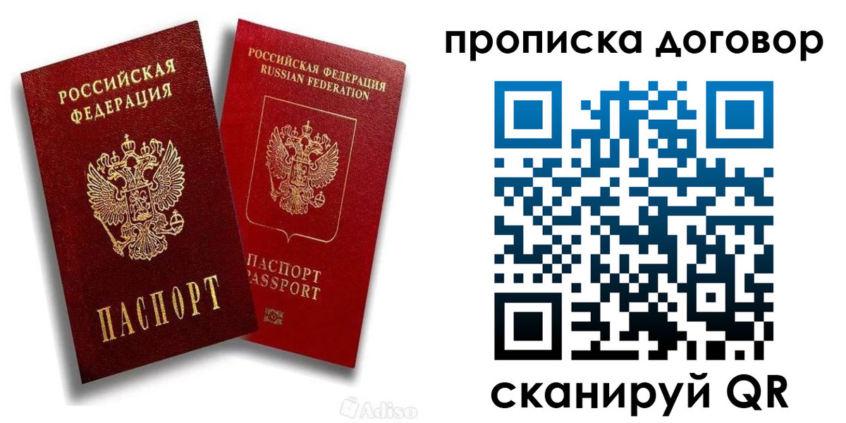 временная регистрация гарантия в Галиче