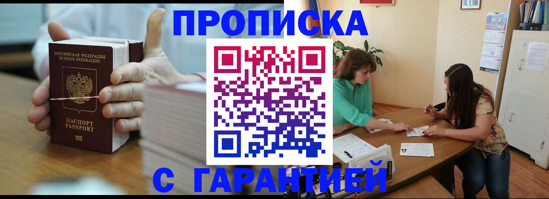 временная регистрация для школы в Галиче