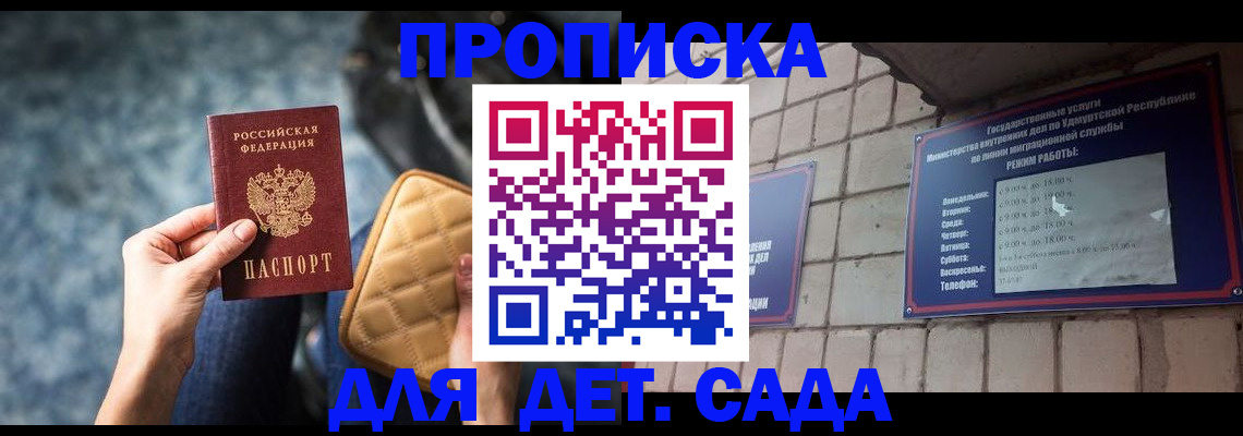 прописка штамп в Галиче