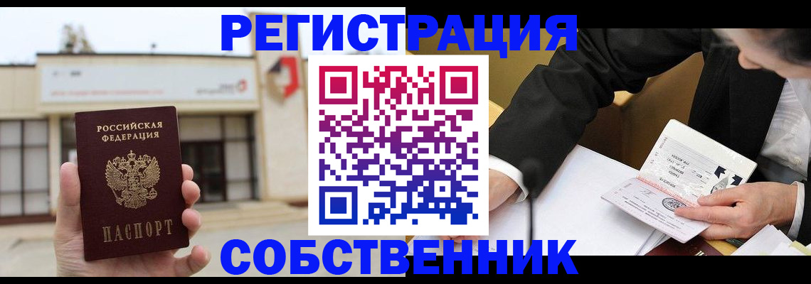 временная регистрация для школы в Галиче
