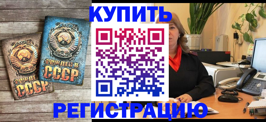 временная регистрация законно в Галиче