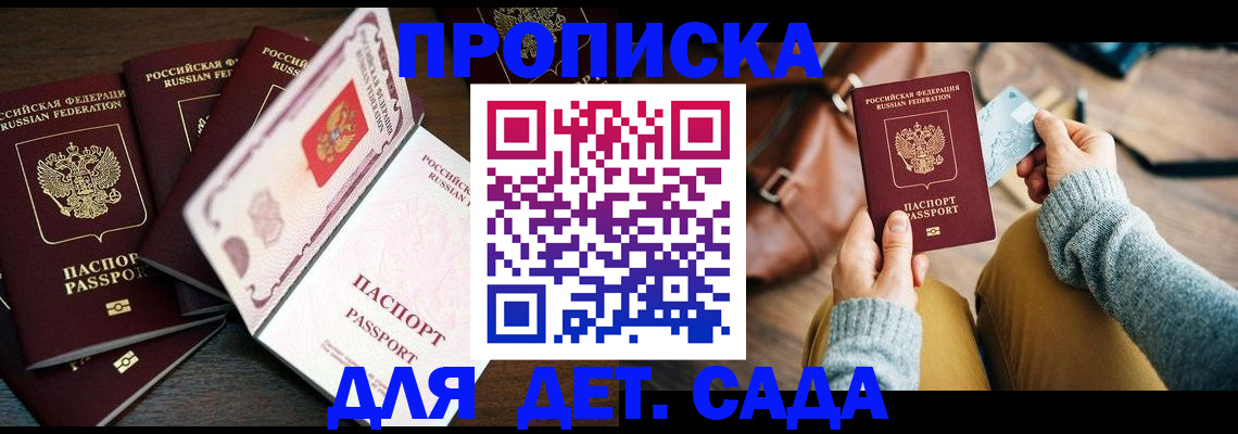 регистрация для школы в Галиче