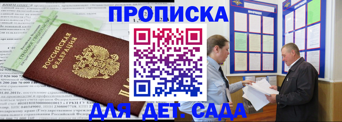 регистрация для дет. сада в Галиче